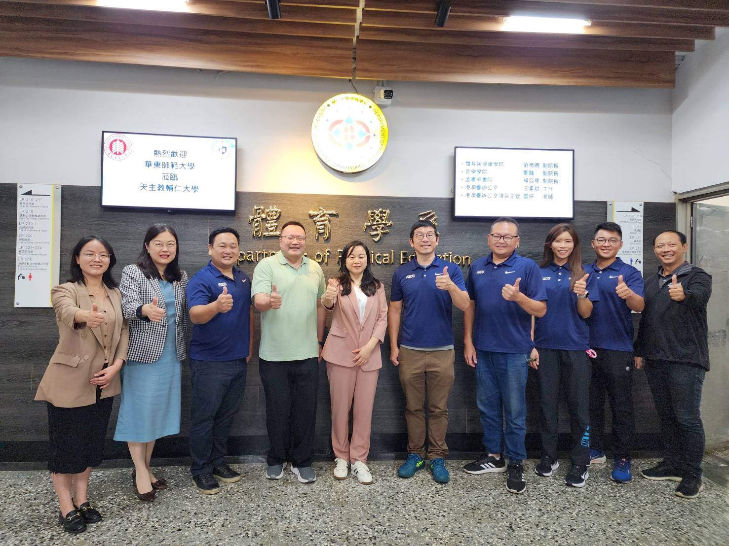 2025/10/28 華東師範大學