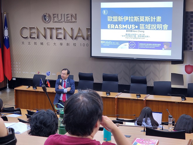 1110 歐盟新伊拉斯莫斯計畫Erasmus+ 區域說明會 3